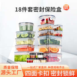跨境18 只装带密封盖的食品储存容器防漏塑料保鲜盒午餐收纳盒