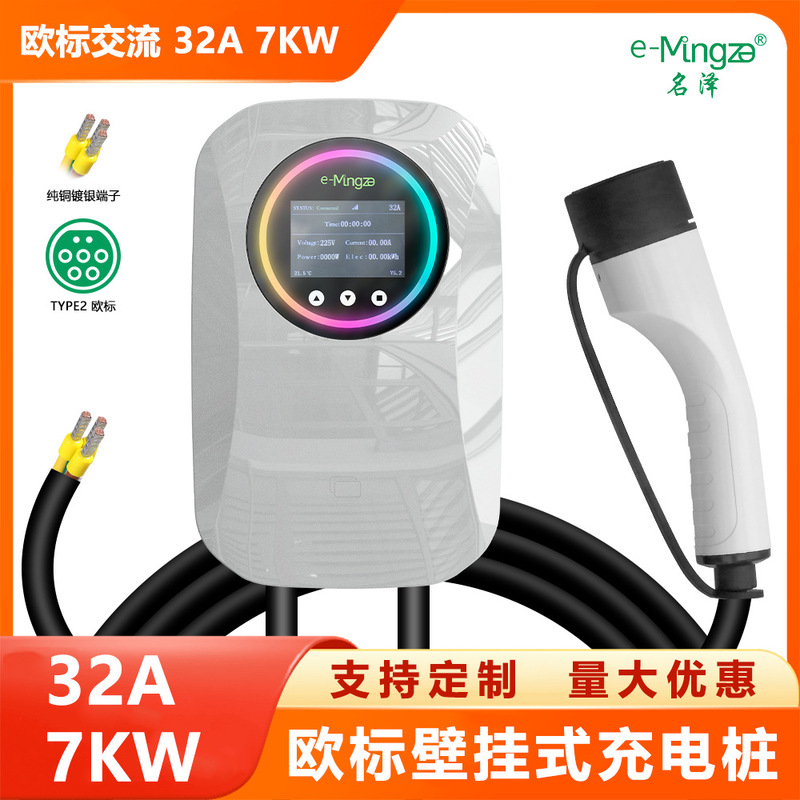European Standard Type2 New Energy Electric Vehicle Charging Station for Home Use 7Kw Tesla Byd Ac7Kw/32A