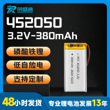 RST 452050软包磷酸铁锂电池380mAh 3.7V防丢器点读笔电池