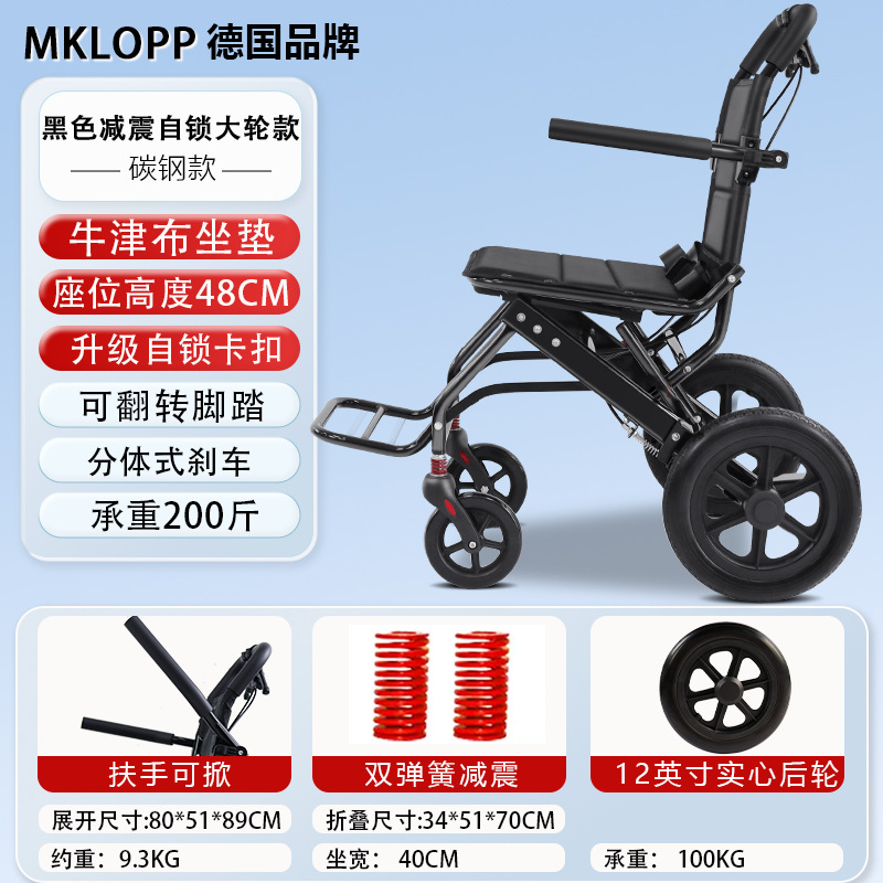 Exportación alemana silla de ruedas de aleación de aluminio ligera y plegable para viajes especiales de personas mayores portátiles para personas mayores empujando scooter