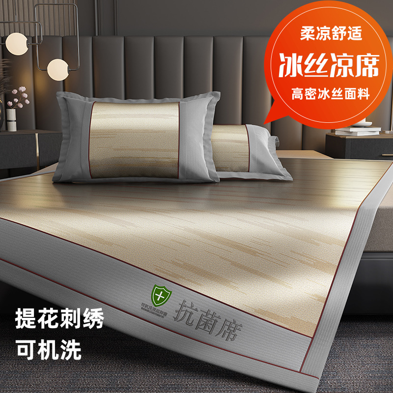 Summer ice silk mat three-piece set student dormitory two-piece set single double mat set comfortable mat machine washable