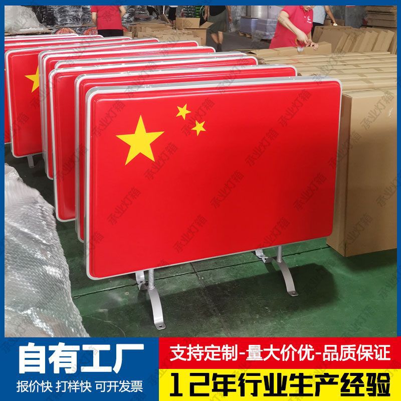 灯杆灯箱厂家批发双面吸塑五星红旗广告牌户外路杆防水国旗招牌