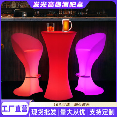 Led発光小蛮腰バーネット赤高足テーブル清バーカクテルカップルバー屋外テーブルバー