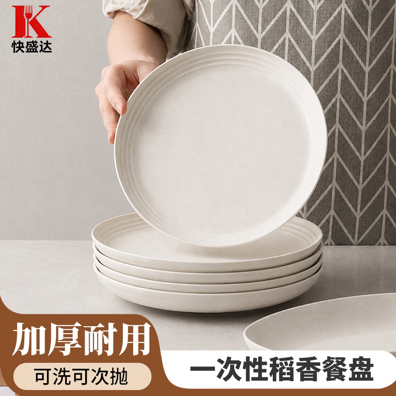 Disposable Plates, Thickened Hard Dish Plates, Rice Husk Large Food-Grade Plates for Home and Commercial Use, High-End Bone Plates, Dinner Plates