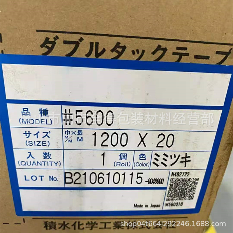 积水5600双面胶带 积水5760 积水586 积水5782