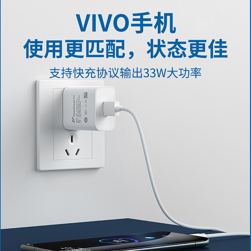 NEX flash cable de carga 33W aplicable a vivo de doble motor de carga flash X60 IQ004 cable de datos X30X50X27typec