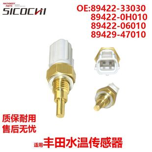 Water Temperature Sensor for 89422-33030 89422-0H010 89422-06010 89429-47010