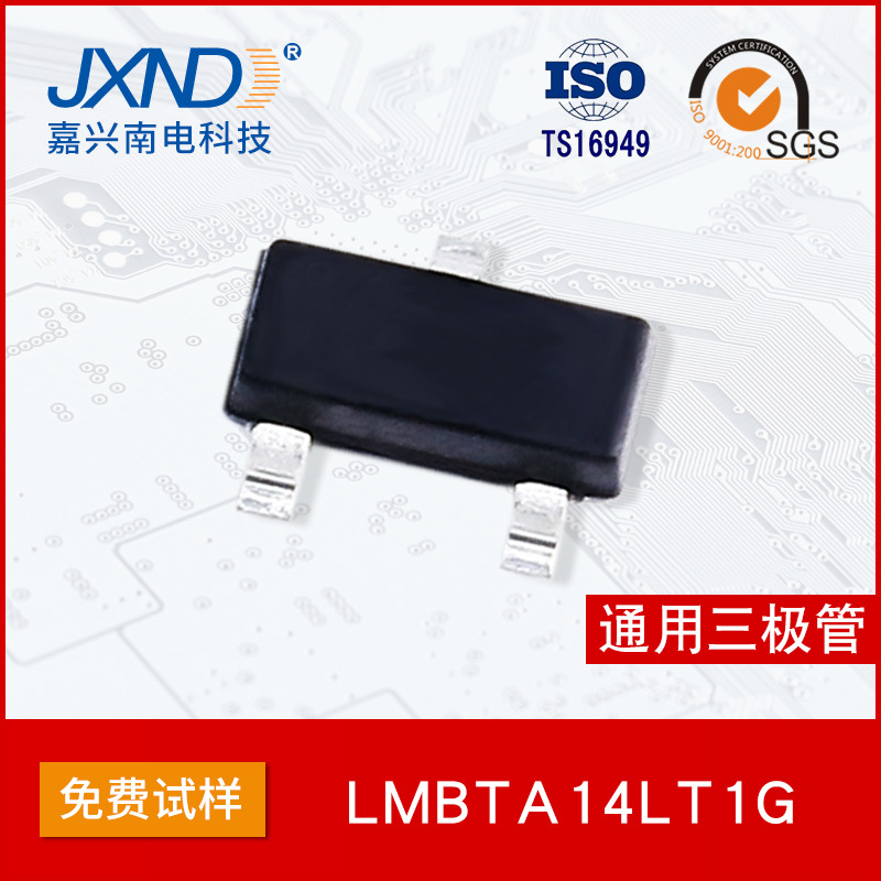 LRC乐山无线电 LMBTA14LT1G 30V 300MA SOT-23 通用三极管1N