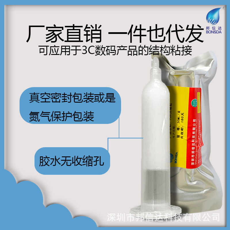 厂家现货PUR热熔结构胶  手机保护套胶 玻璃后盖快干不拉丝胶水