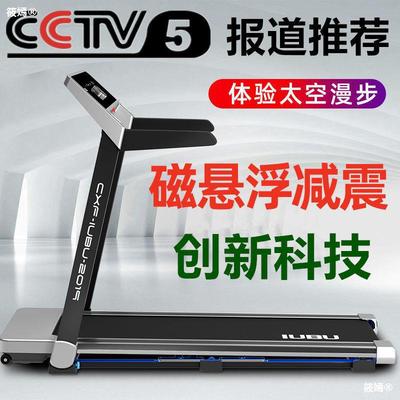 C2磁悬浮跑步机家用款男女小型迷你减震超静音室内减肥走步机|ms