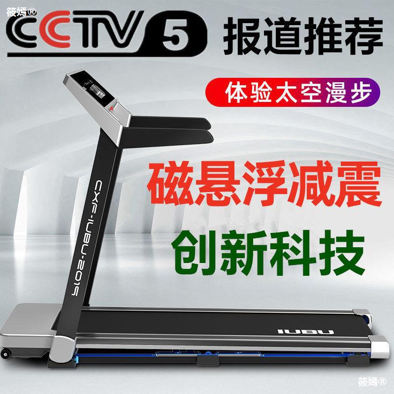 C2磁悬浮跑步机家用款男女小型迷你减震超静音室内减肥走步机|ms