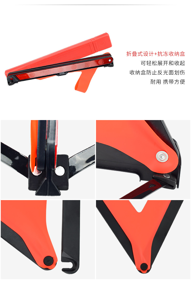 Car Warning Triangle Sign Reflective National Standard Folding Flashing Parking Tripod Traffic Triangle Sign