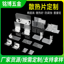 散热片订做铝型材黄铜铁块led开关电源适配器散热片电子ic散热器