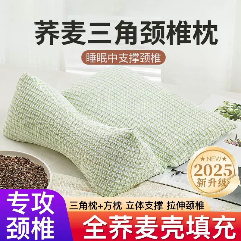 颈椎三角枕成人护颈枕养麦壳三角枕护颈椎枕花草枕家用成人腰靠枕
