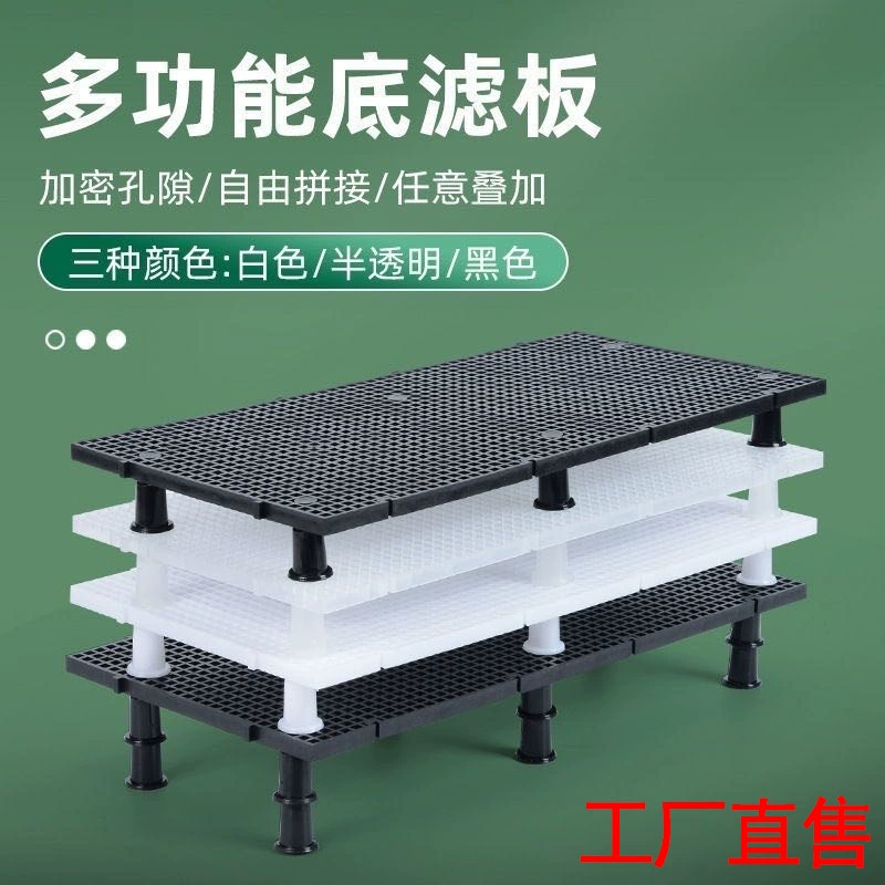 Фильтр сетки нижней сетки аквариума Фильтр нижней сетки перегородки решётчатая пластина съемная сращиваемая пластиковая сетка шифрования