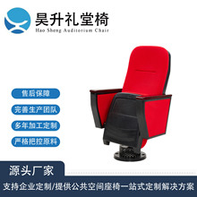 礼堂椅排椅Pedestal Base多功能学校会议室剧院阶梯教室报告厅椅