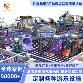 淘气堡;跳床;组合滑梯