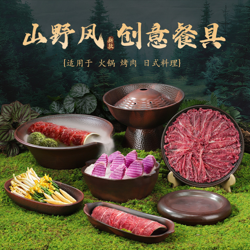 密胺盘子山野风火锅餐具山缓缓同款九秒牛肉干冰盘蔬菜盘虾滑盘子|undefined