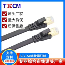 ����f�׼��~�W����X�B�Ӿ�CAT8��ƽ�W��CAT8 FLAT PATCH CORD