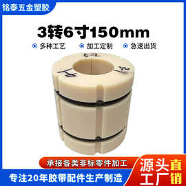 厂家直销塑料膨胀套管套自动切台机尼龙胀套3寸变6寸分切机胀套