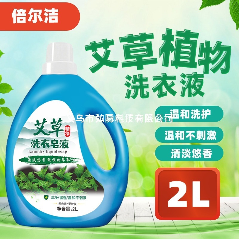 Manufacturer Wholesale Barreled Laundry Detergent 2kg Selection of Lady Soap Low Foam Clean Mugwort Laundry Soap Gift Water