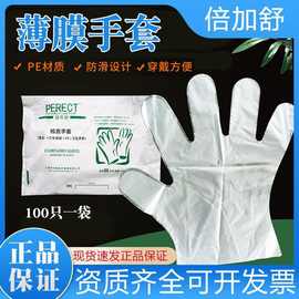 一次性医用检查手套pe加厚透明塑料防滑薄膜美容美发家用无菌防护