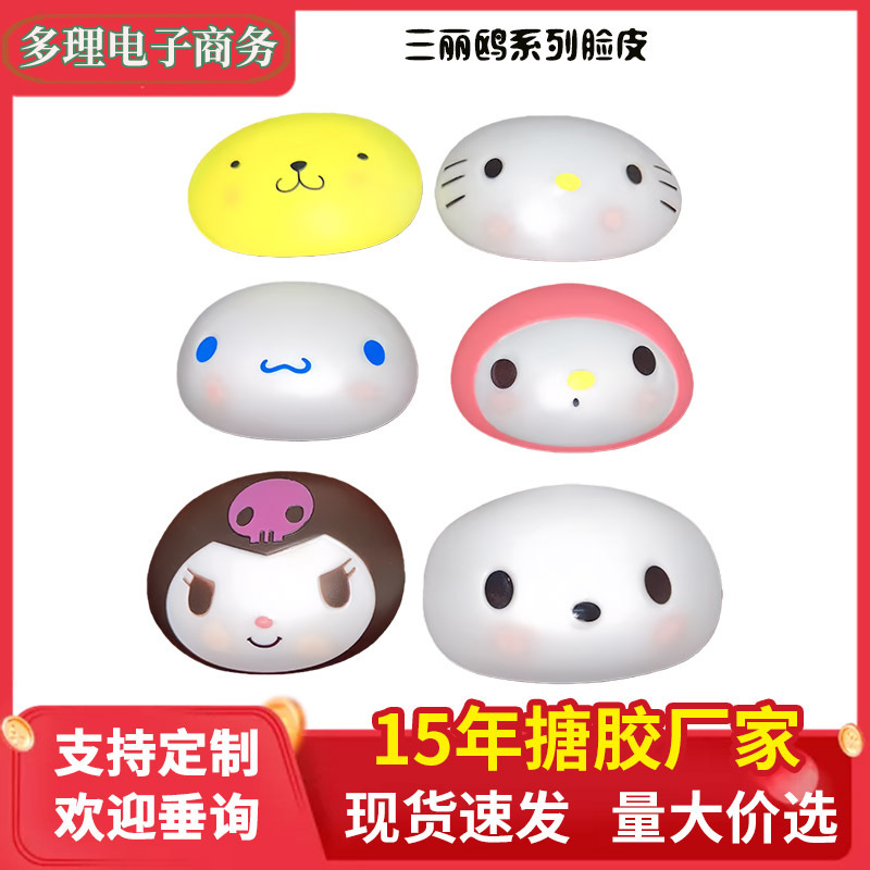 Sanrio Sanrio Series Vinyl Face Accessories Hellokitty Kuromi Cinnamon Dog Pendant Can Be Customized