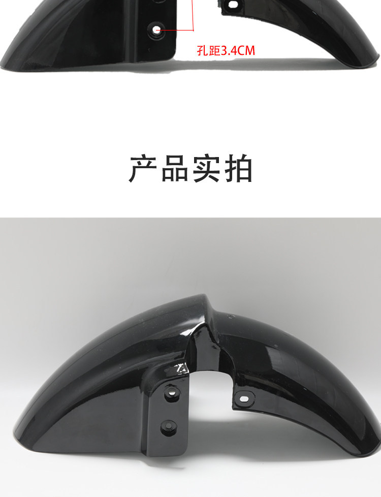 Suitable for the Saige Black Knight E10 Electric Scooter Front Fender, Thickened Plastic Shell Mudguard, Front Fender Shell Accessories