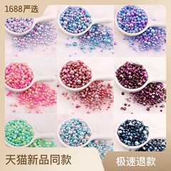 3-8mm穿孔人魚グラデーション色とりどり真珠幻彩円模造真珠ネックレスブレスレットdiy真珠部品