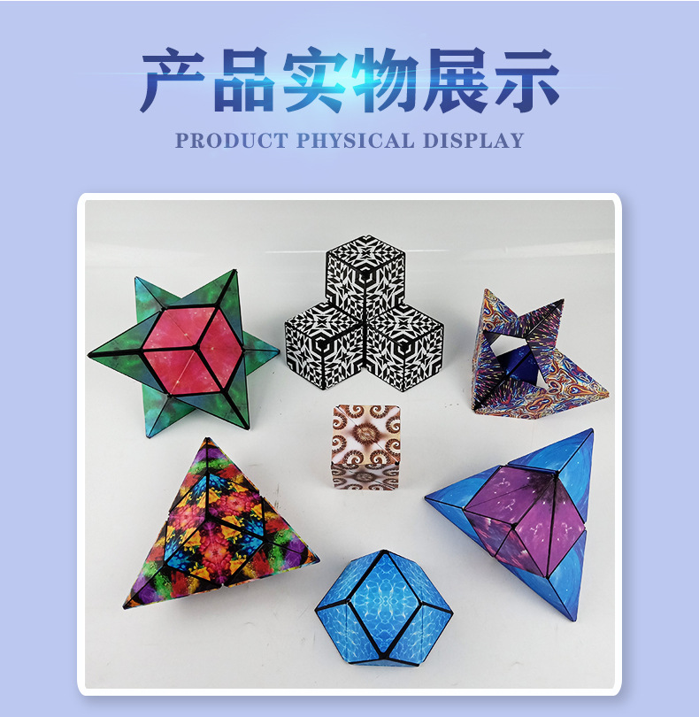 几何磁力魔方详情页_10.jpg