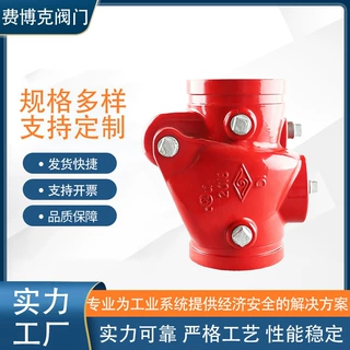 迈克消防沟槽旋启式止回阀H84X-98C卡箍式球墨铸铁单向逆止阀门