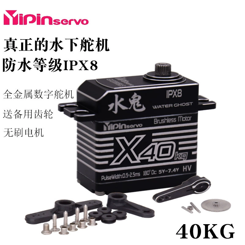 YIPINSERVO цельнометаллический цифровой рулевой механизм 40KGPRO большой крутящий момент водонепроницаемый RC модель транспортного средства промышленного класса