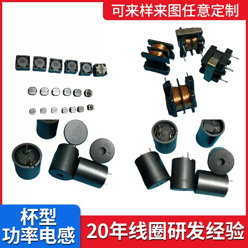 5,屏蔽形功率电感