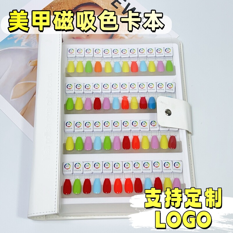 高级美甲单个磁吸甲片打板展示册美甲店试色活页可拆卸戴甲收纳册|undefined