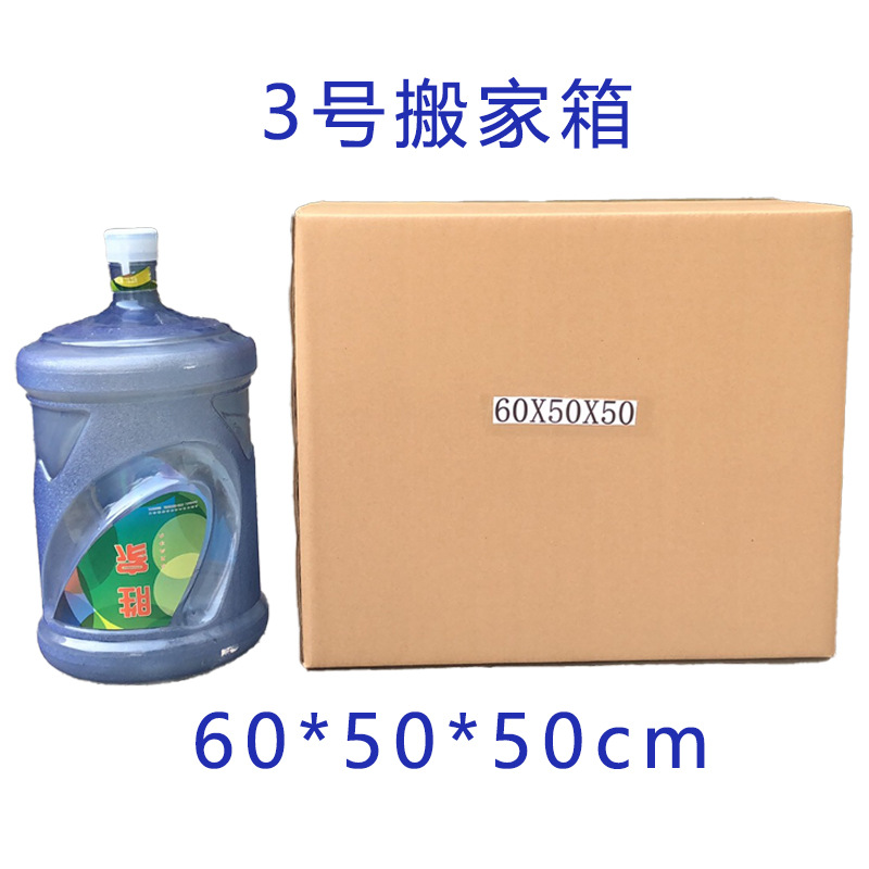 Spot No. 1-13 Embalaje Cartón postal Caja de embalaje exprés Caja cuadrada de medio alto Caja de papel Caja de mudanza al por mayor