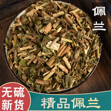 佩兰中药材500g克佩兰可搭藿香香薷茶包草药干货正品