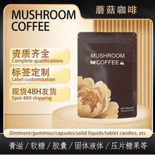 跨境外贸蘑菇咖啡速溶粉mushroom coffee菌菇咖啡源厂oem