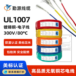 �F؛UL1007��Ӿ���16 18 20 22 24 26AWG������a�~�����S��ֱ�N