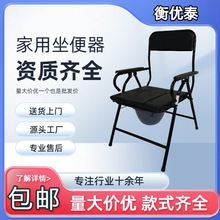 加厚老人坐便椅便携可折叠坐着上厕所移动马桶稳固久坐不累坐便器