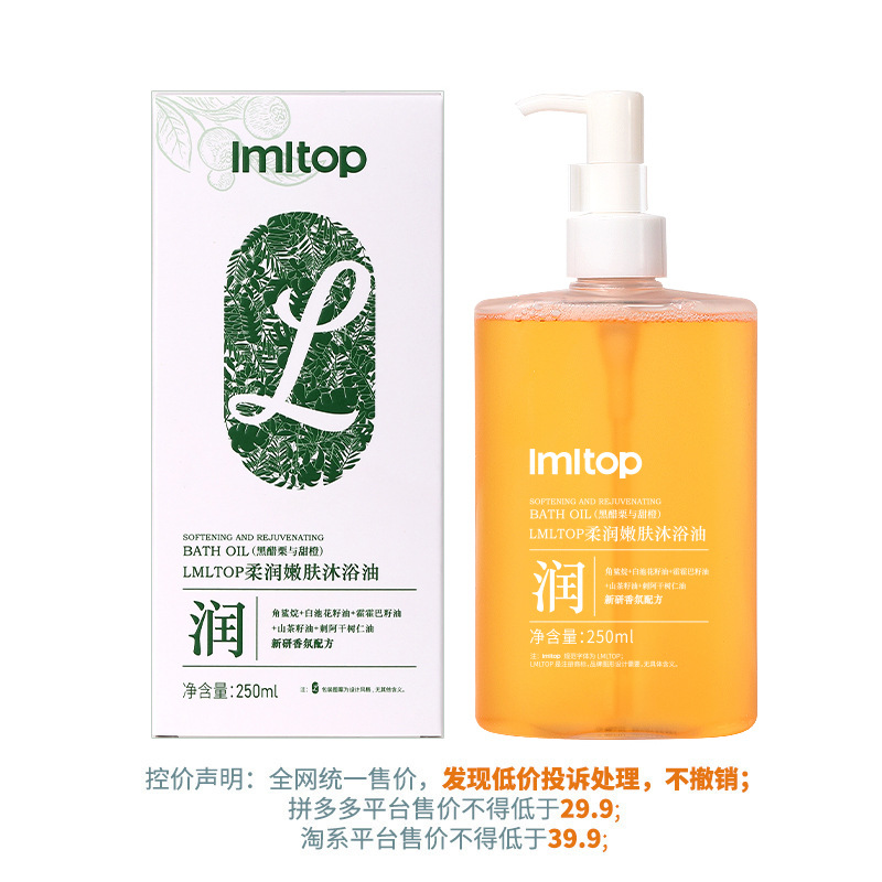 LMLTOP Suavizante y rejuvenecedor extracto vegetal aceite de baño aceite esencial vegetal hidratante e hidratante para nutrir la piel con aceite LML2041