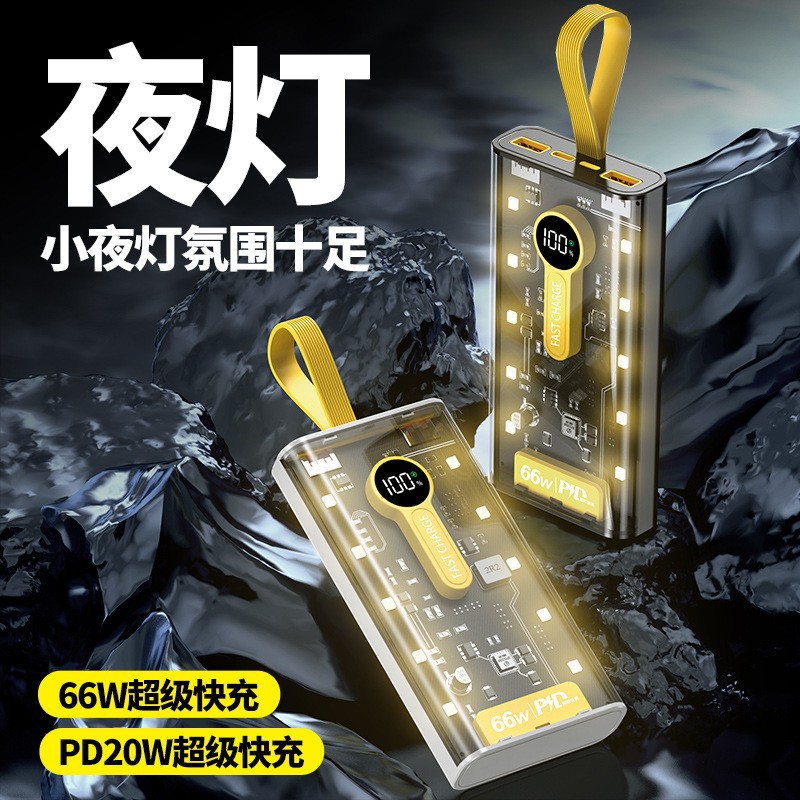 Explosiva de comercio electrónico transparente punk amarillo mech viento banco de energía 66w carga rápida bidireccional 20000 mAh banco de energía