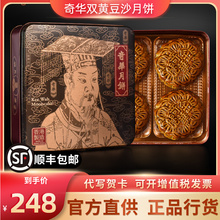 香港奇華餅家雙黃白蓮蓉月餅雙黃豆沙金華火腿月餅中秋禮盒裝送禮