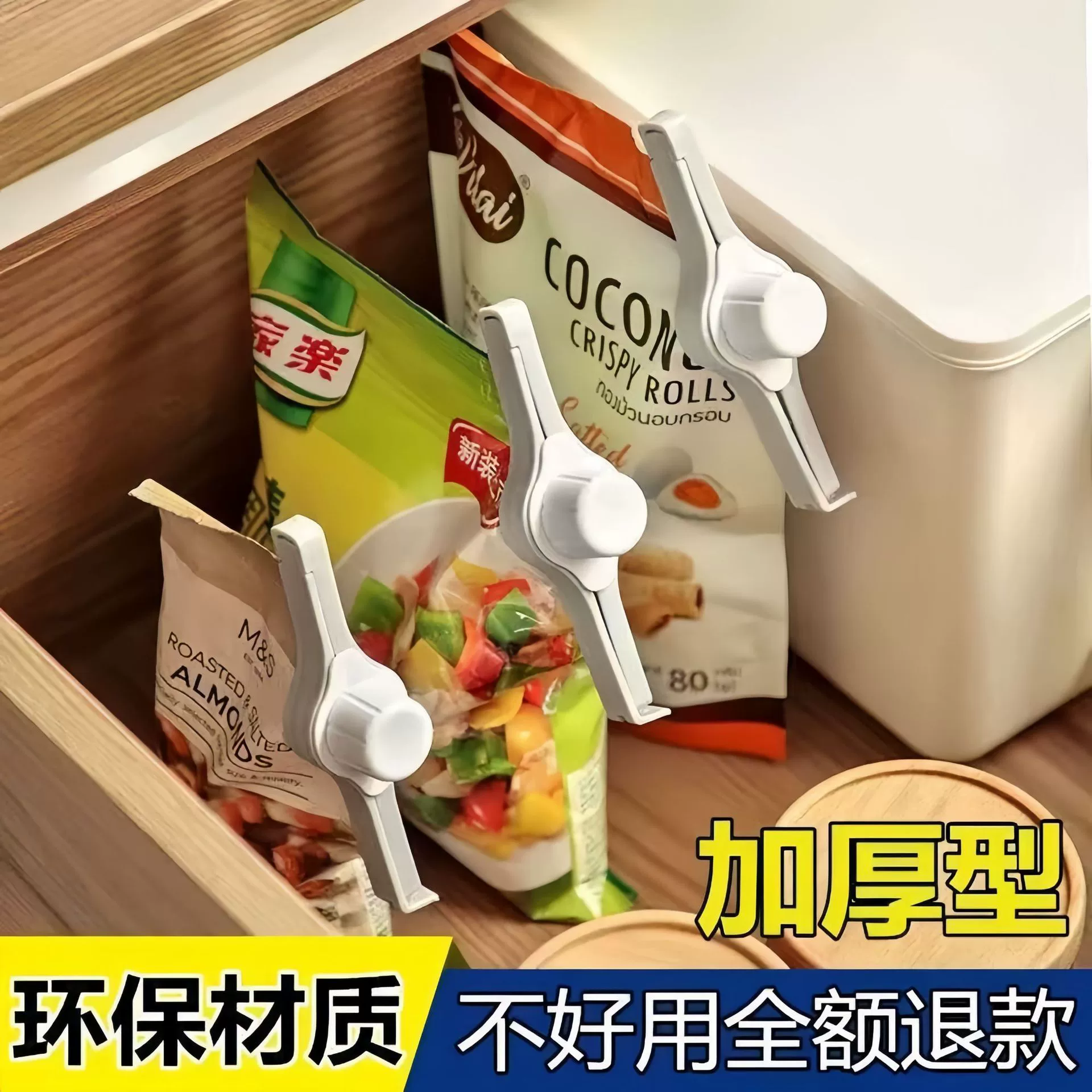 Уплотните зажим для запечатывания рта Кухонная приправа для хранения свежих и влагонепроницаемый зажим для закусок