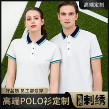 短袖工作服男polo衫上衣白领工服定制logo印字夏季工衣制服工作装