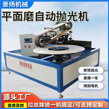 平面磨自动抛光打磨机高功率不锈钢金属件桌面自动打磨砂带抛光机