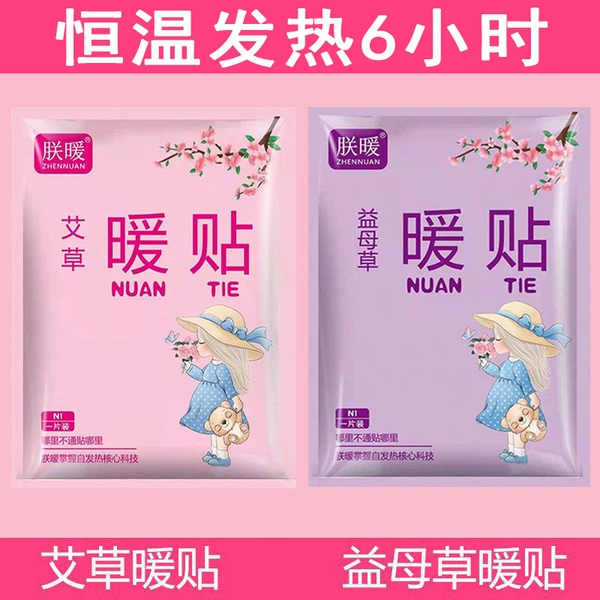 Zhennuan brand motherwort 1 tablet