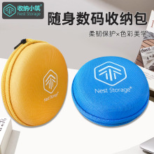 多功能数据线收纳包数码配件耳机u盘充电器便携防护EVA硬壳收纳包