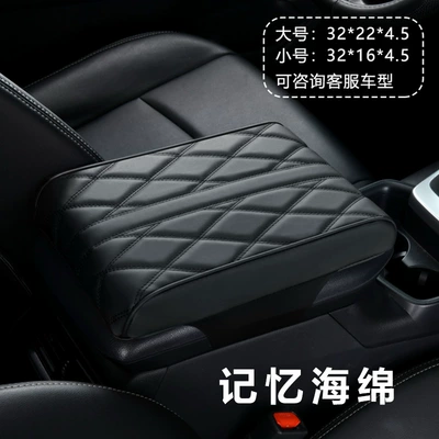 Armrest box pad — Fushou Sponge Anti-Slip Cover