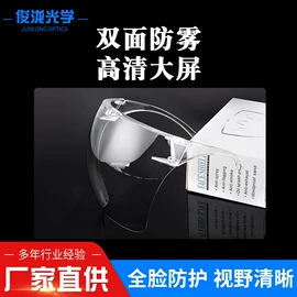 防弹眼镜;骑行眼镜;滑雪镜