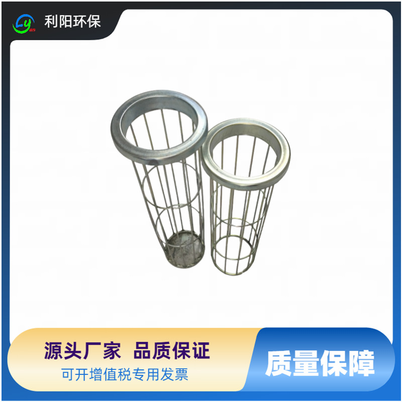 巢湖304不锈钢骨架 电厂用10根丝带文氏管袋笼 5米长除尘袋笼价格